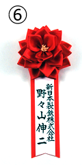 ⑥胸章リボンバラ小2行