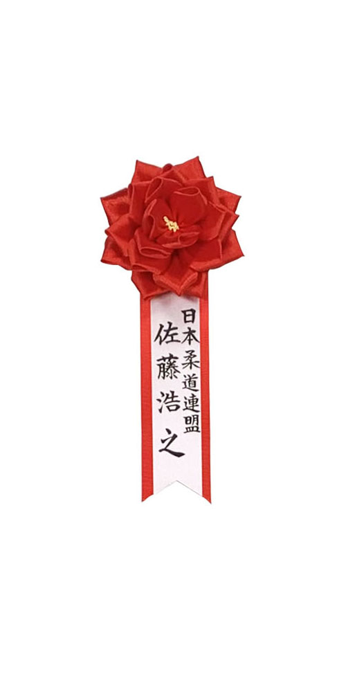 リボンのタレに名前を入れる