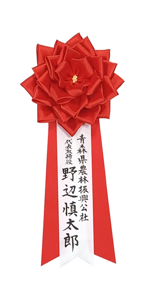 リボンのタレに名前を入れる